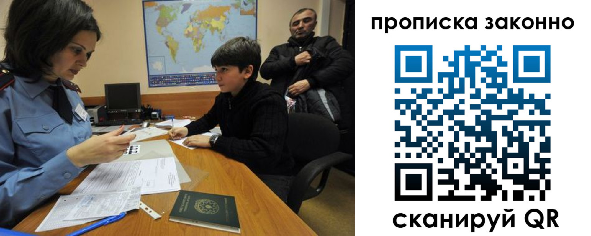 прописка в квартире в Каргате