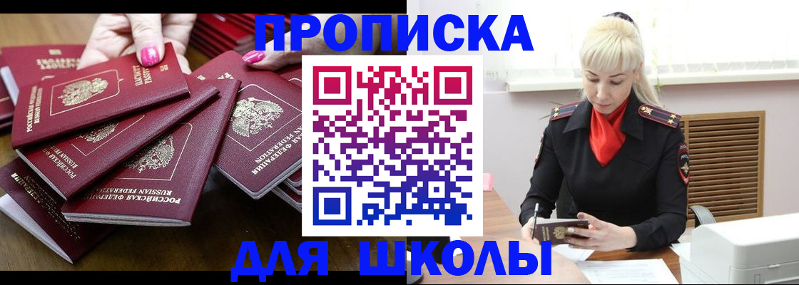 прописка для кредита в Каргате