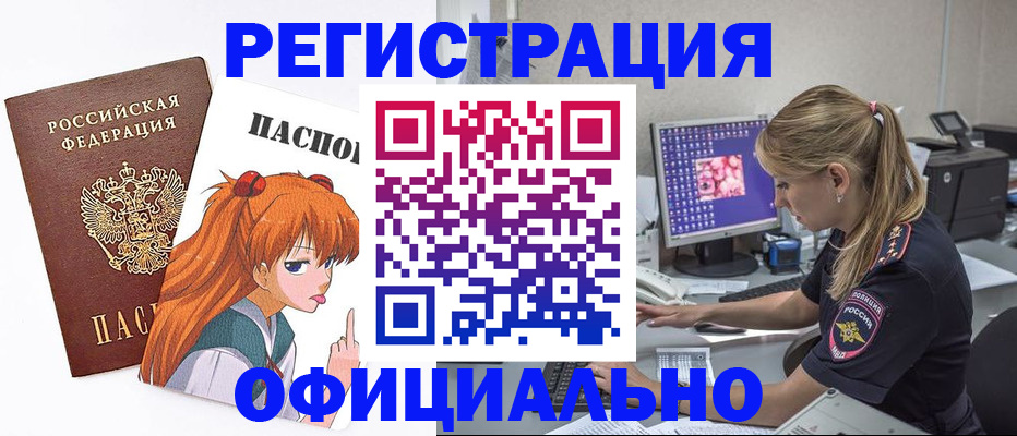 временная регистрация адрес в Каргате