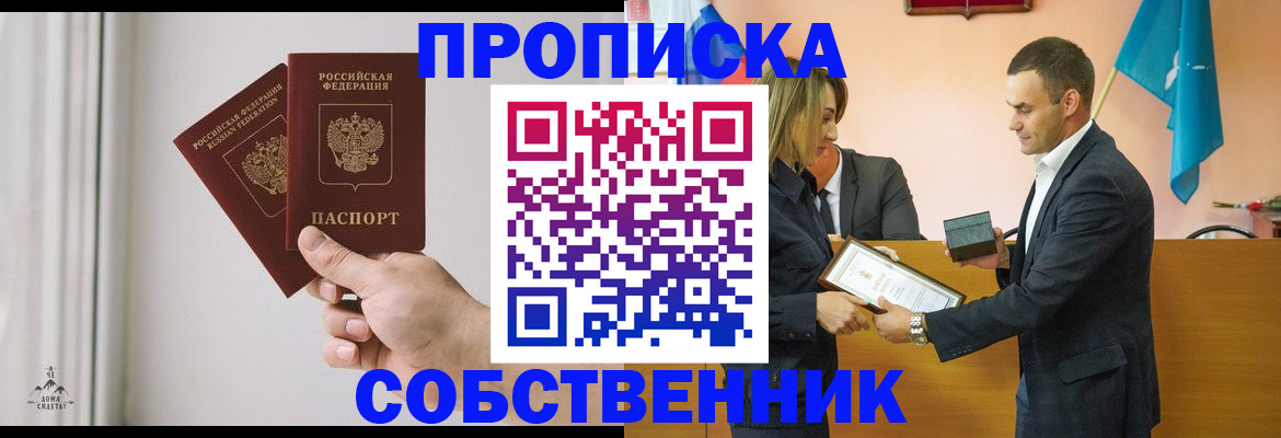 временная регистрация для всех в Каргате
