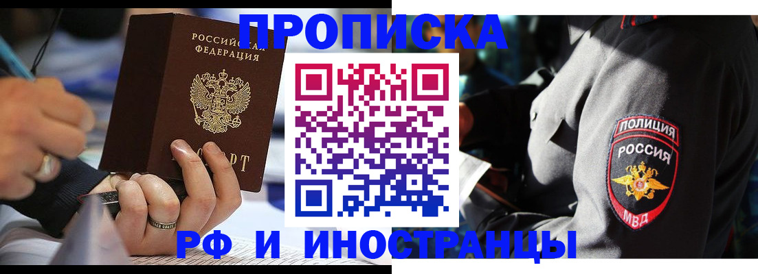 временная регистрация гарантия в Каргате