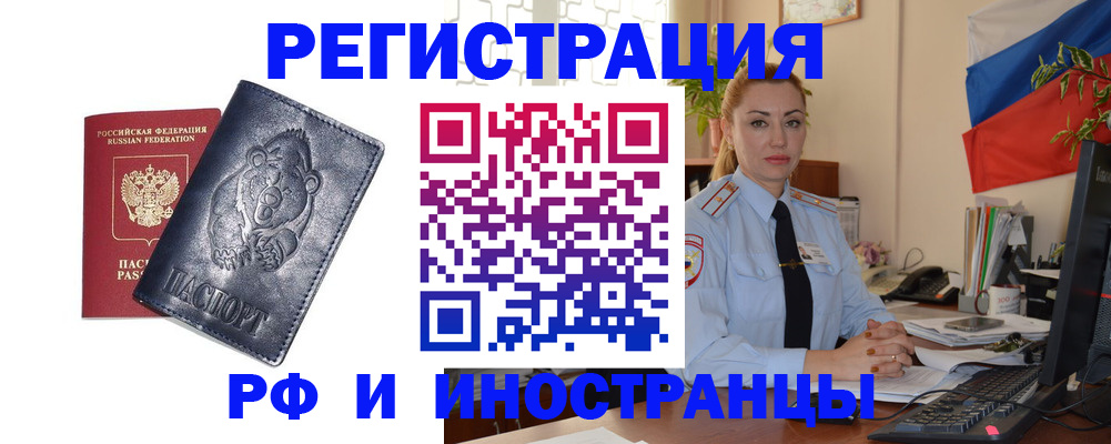 временная регистрация поиск в Каргате