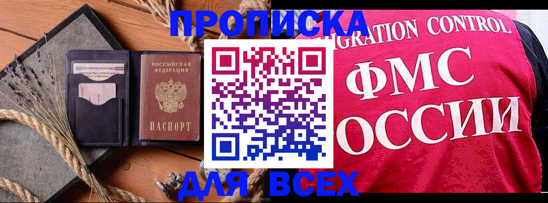 временная регистрация купить в Каргате