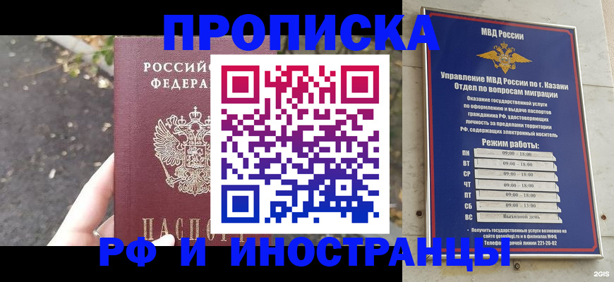 прописка поиск в Каргате
