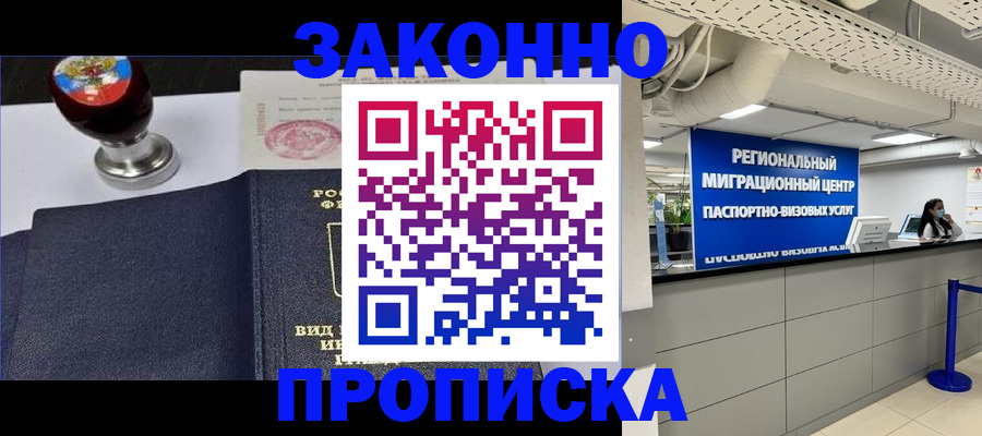 временная регистрация в квартире в Каргате