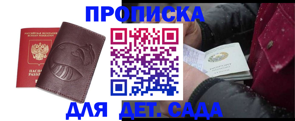 временная регистрация в квартире в Каргате