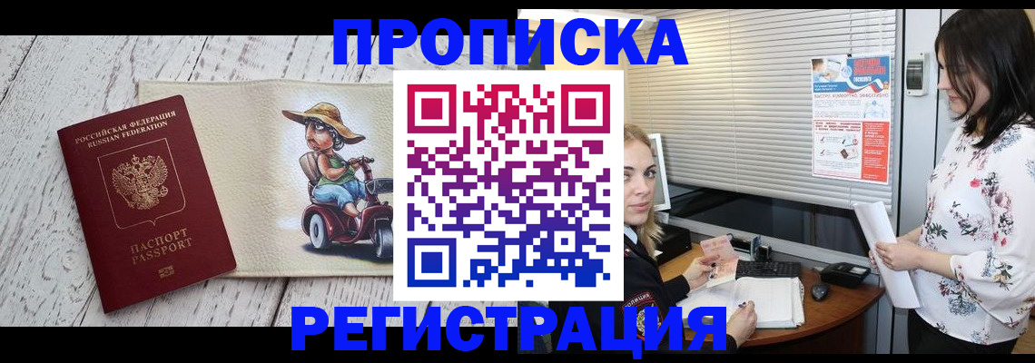 временная регистрация для всех в Каргате