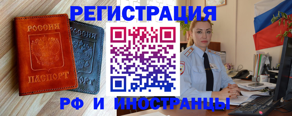 купить прописку в Каргате