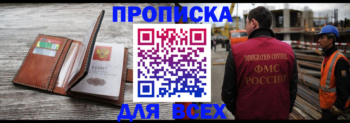 прописка ребенка в Каргате