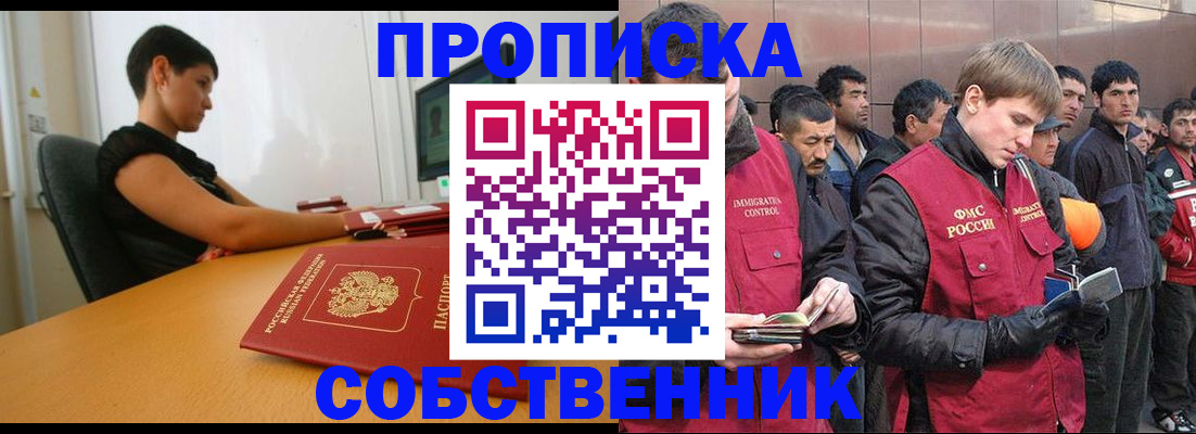 временная регистрация 2025 в Каргате
