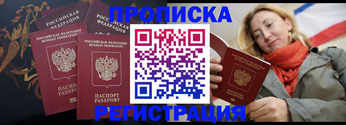 временная регистрация законно в Каргате