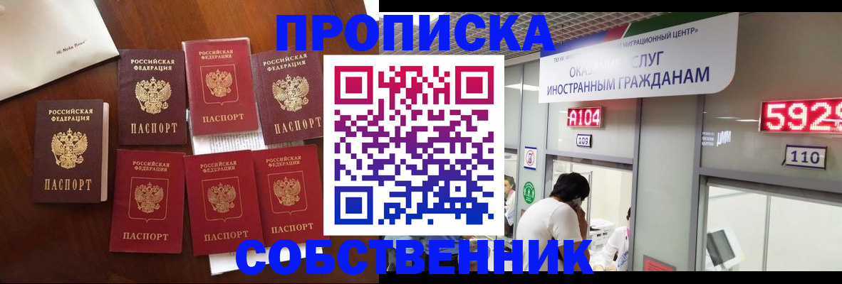 прописка в квартире в Каргате